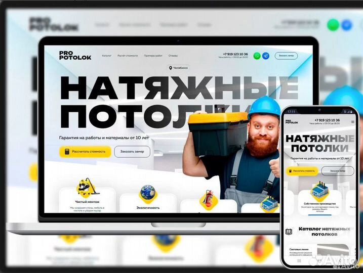 Разработка Сайтов, Интернет-магазинов и Реклама