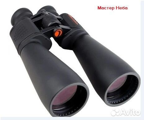 Бинокль 25х70