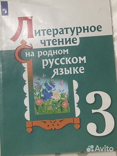 Учебники 3 класс