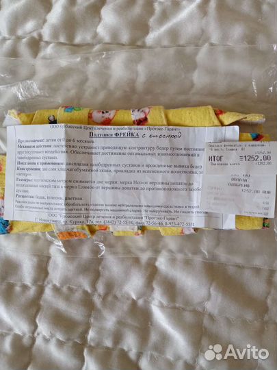 Подушка фрейка с клеенкой