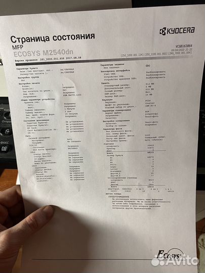 Мфу kyocera m2540dn