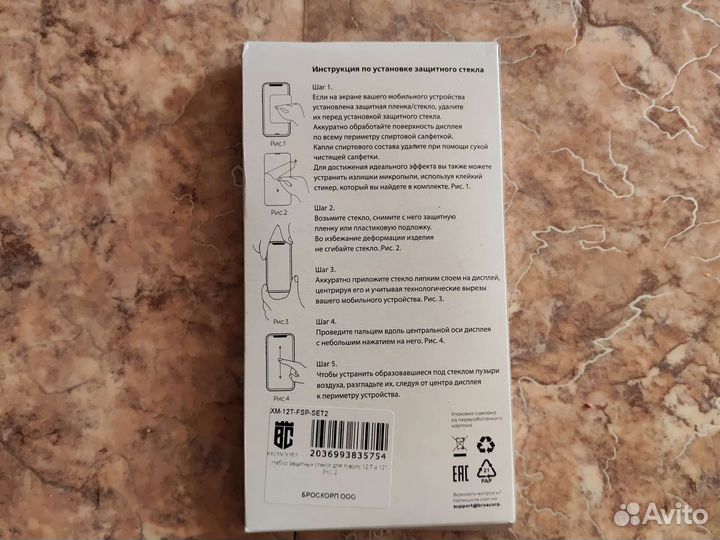 Защитное стекло на Xiaomi 12T