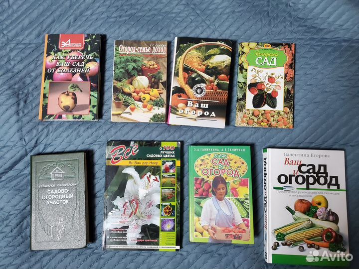 Книги сад и огород