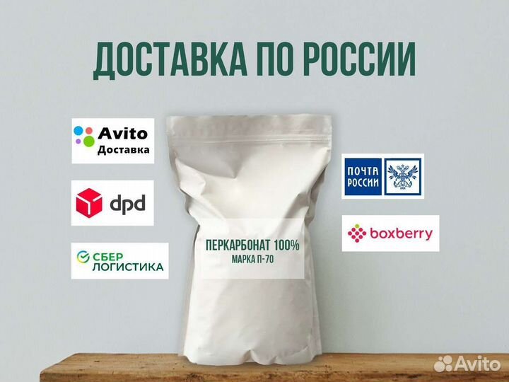 Мешки 25 кг / Перкарбонат натрия