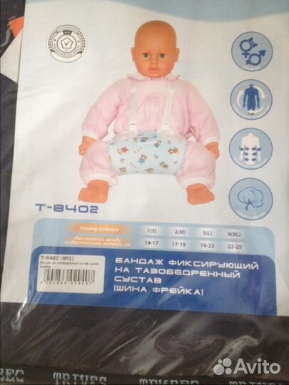 Шина Фрейка