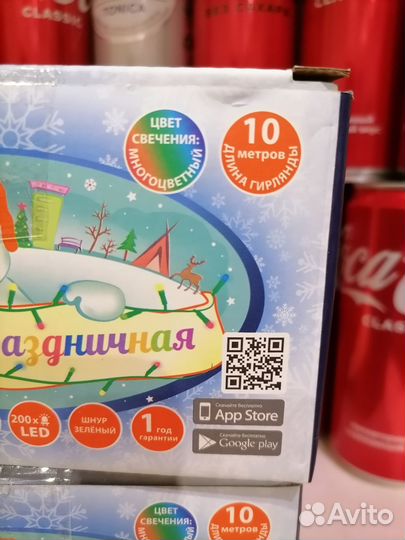 Гирлянда на ёлку 10 метров