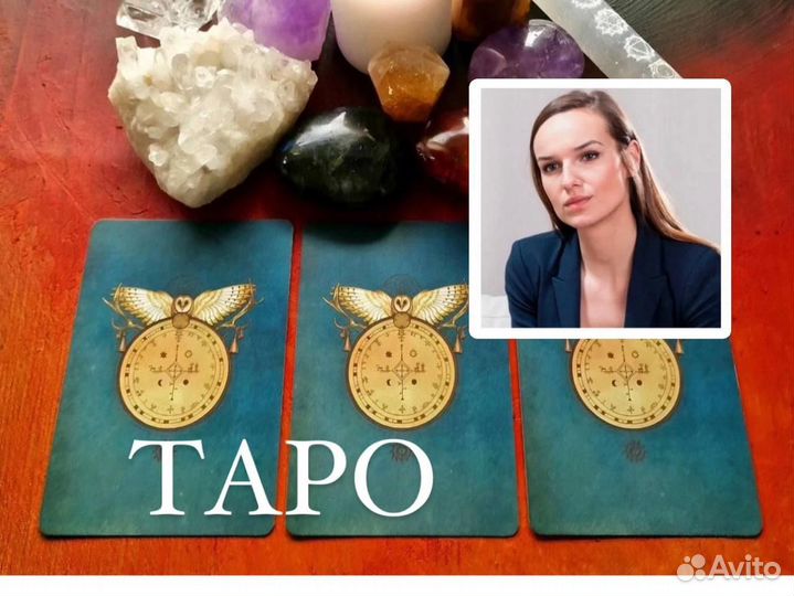 Карты таро Таролог
