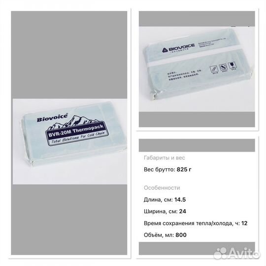 Аккумулятор холода