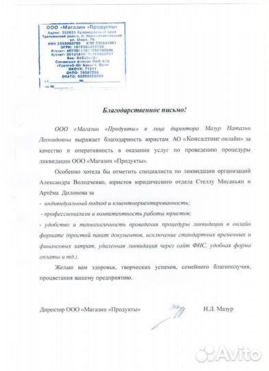 Ликвидация/закрытие ооо с долгами и без долгов