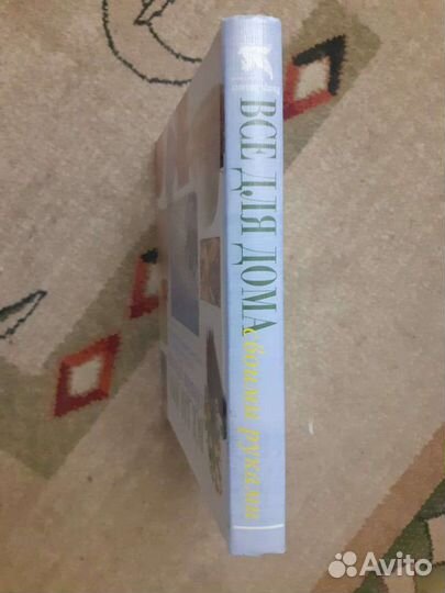 Энциклопедии для дома