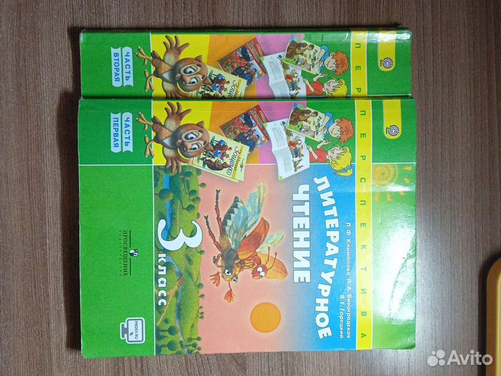 Учебники литературы 3 класс 1 и 2 часть