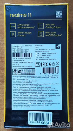realme 11, 8/256 ГБ