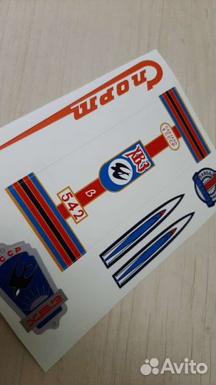 Наклейки на велосипеды хвз (ссср)