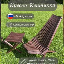 Кресло Кентукки