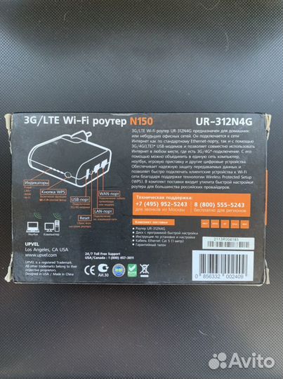 Wifi роутер маршрутизатор TP-Link archer c20