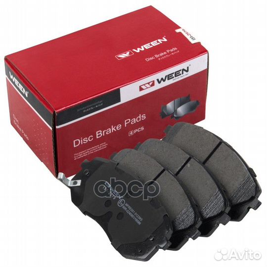 Тормозные колодки дисковые 1512579 Ween