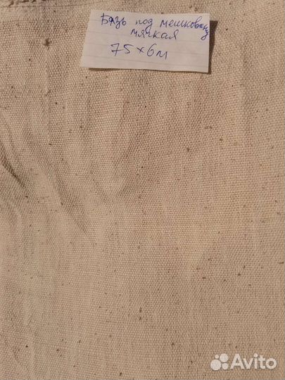 Ткань хлопок, сатин, бязь