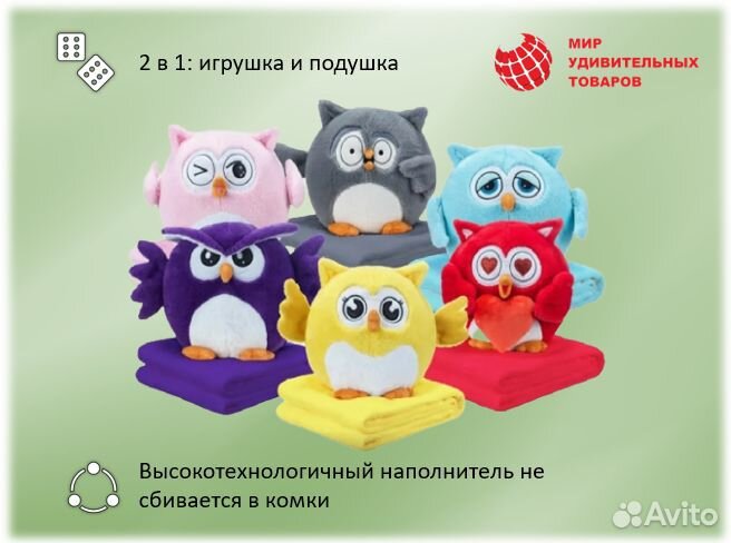 Сова с пледом