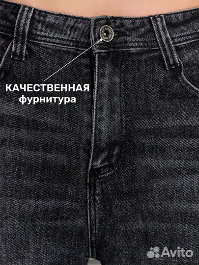 Джинсы бананы серые 33