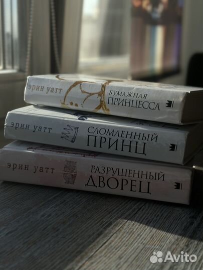 Книги Эрин Уатт