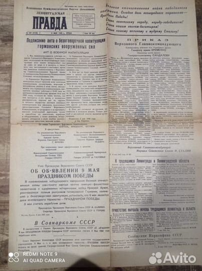 Ленинградская Правда от 9 мая 1945 г
