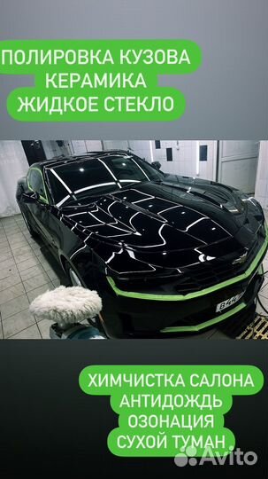 Детейлинг услуги