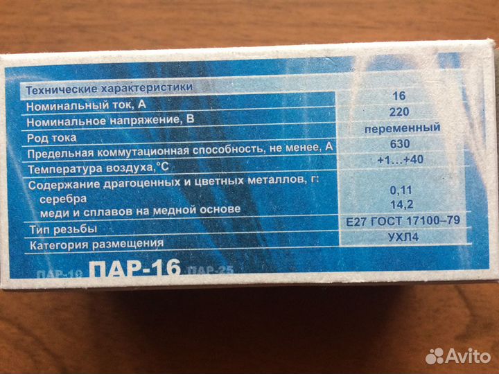 Предохранитель автоматический резьбовой пар-16