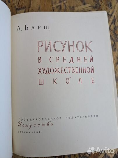 Книга для художников