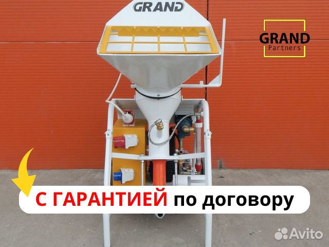 Штукатурная станция Grand Alfa с возвратом затрат