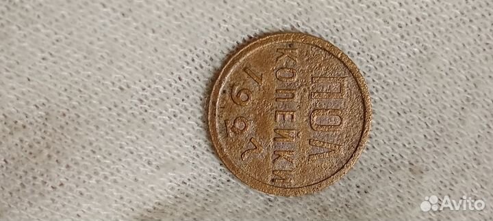 Полкопейки 1925 г, 1927 г