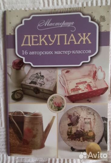 Книги по рукоделию