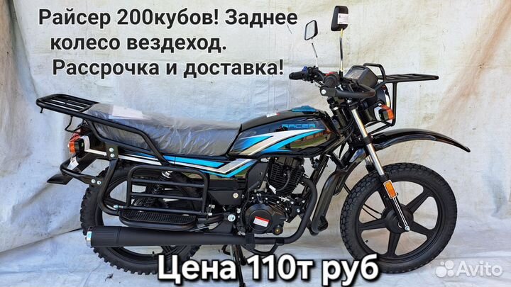 Мотоциклы 200кубовые
