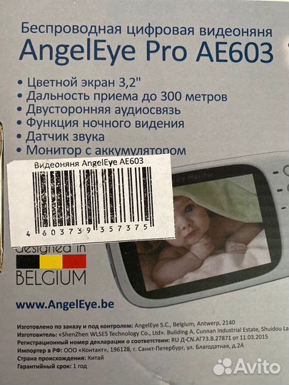 Видеоняня Angel Eye Pro603