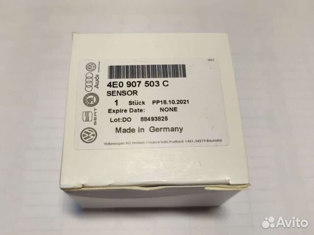 Датчик уровня подвески