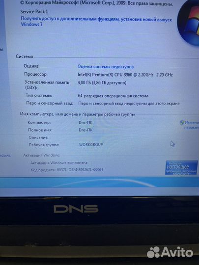 Dns 4gb intel b960
