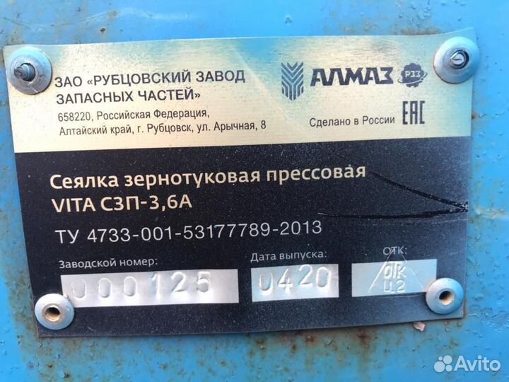 Сеялка Agricola SNT 2-290, 2021