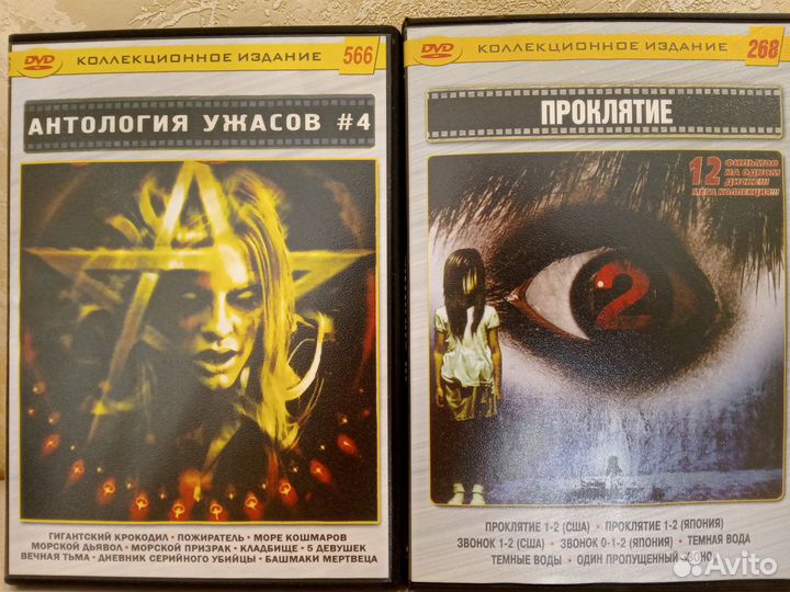 Диски DVD Фильмы