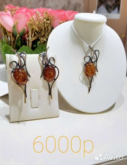 Янтарь в серебре