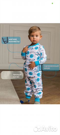 Пижама детская