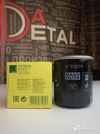 Масляный фильтр mann-filter W 712/73