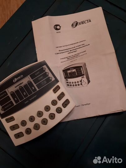 Пульт стационарной сигнализации рио 