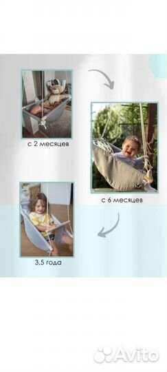 Детская люлька качели