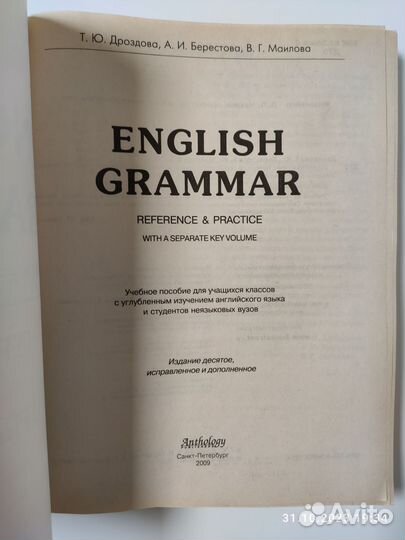 Дроздова english grammar+Keys