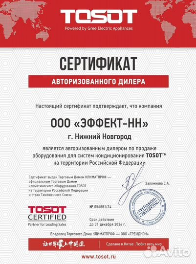 Кондиционер Tosot T09H-SCW/I/ T09H-SCW/O премиум