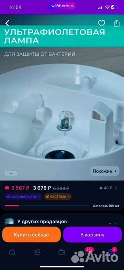 Увлажнитель воздуха