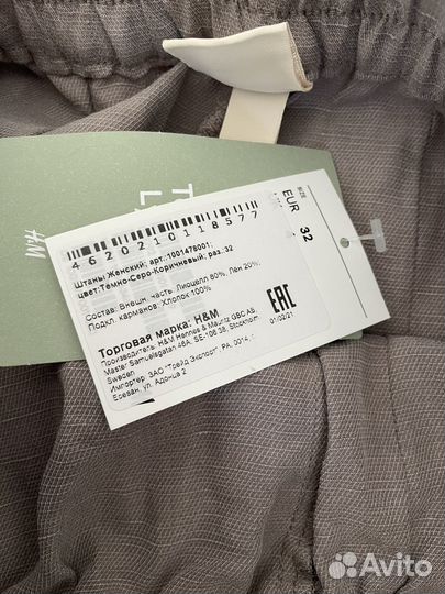 Новые женские брюки H&M EUR32