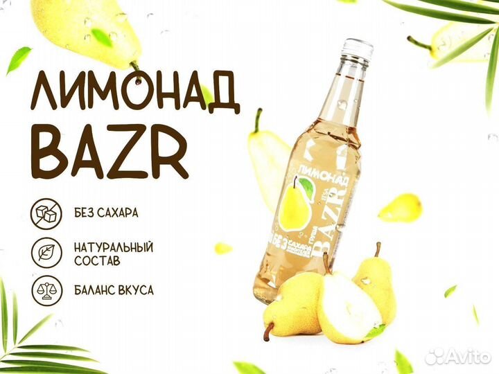 Лимонад без сахара оптом