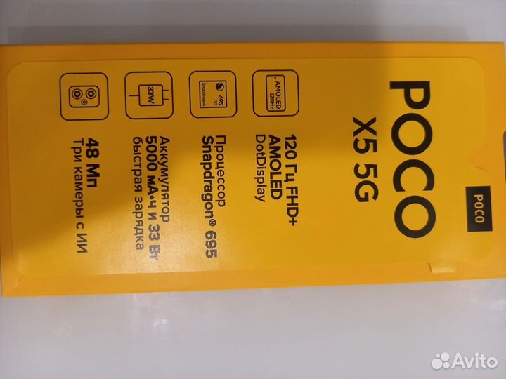 Xiaomi Poco X5, 6/128 ГБ