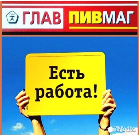 Продавец-Кассир