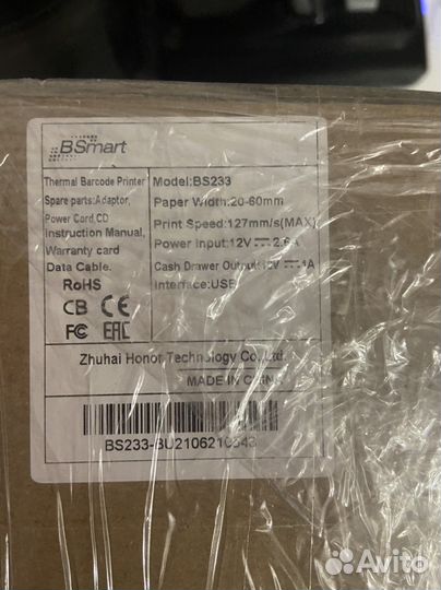 Термопринтер для печати этикеток BSmart BS233